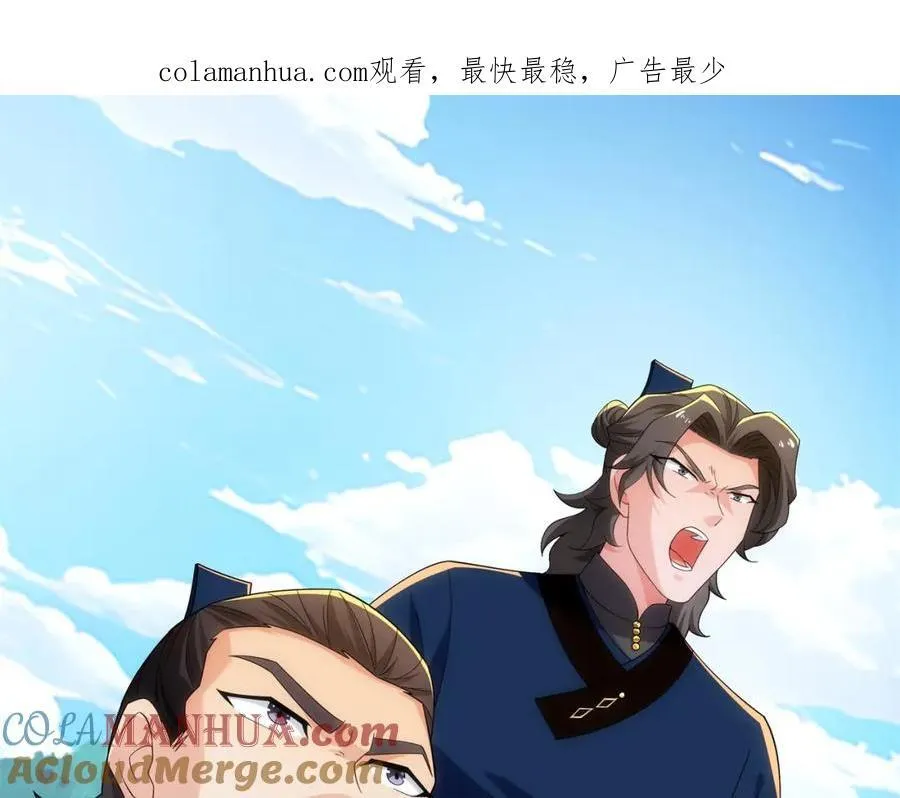 第32话 我要打十个！ 第1页