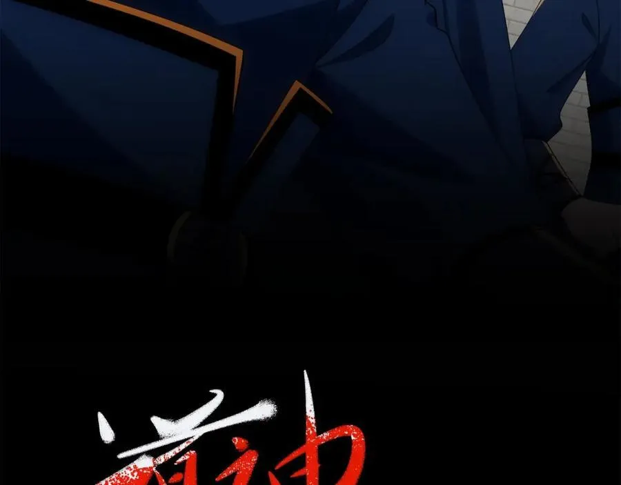 第32话 我要打十个！ 第3页