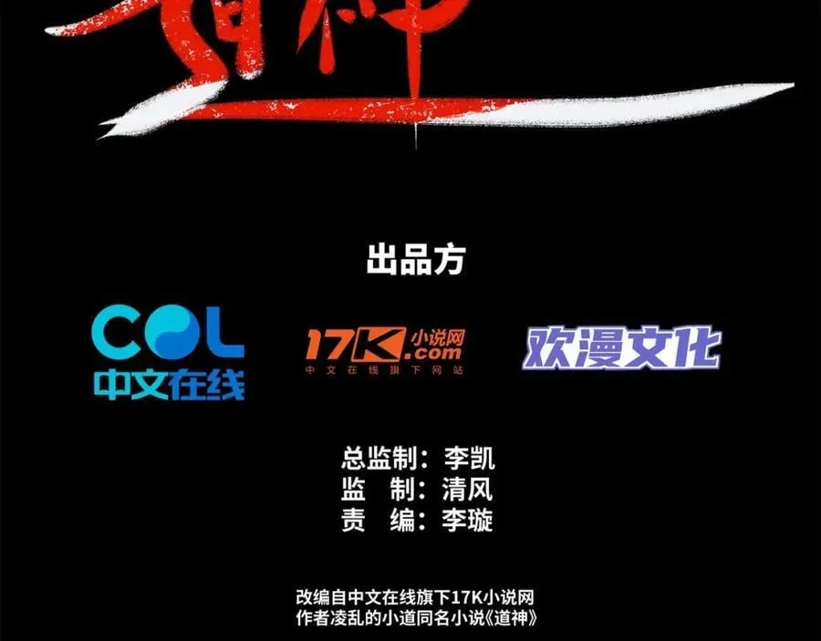 第32话 我要打十个！ 第4页