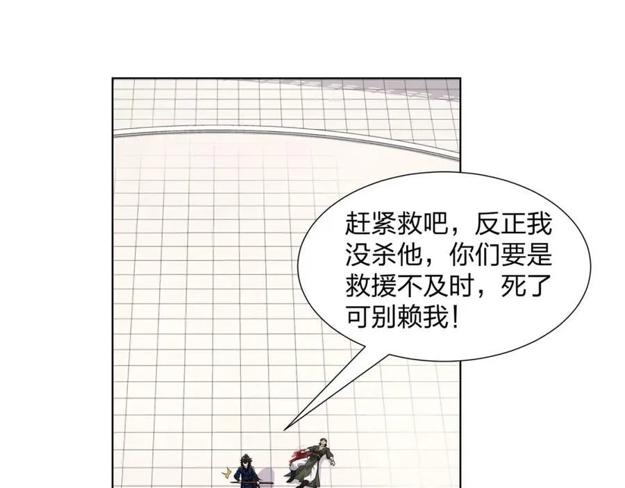 第32话 我要打十个！ 第6页
