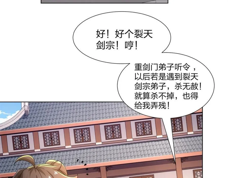 第32话 我要打十个！ 第8页
