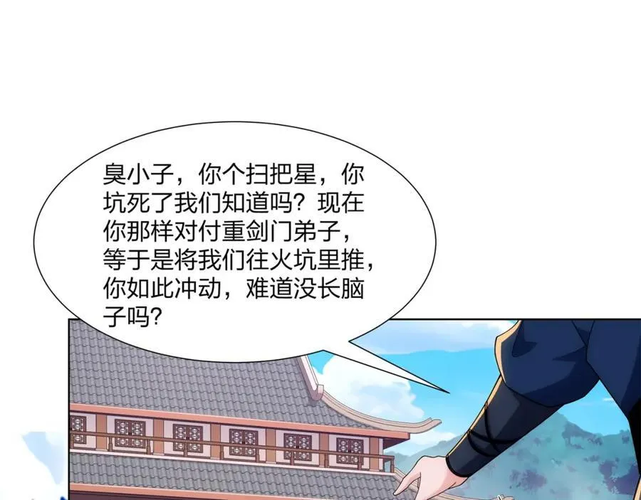 第32话 我要打十个！ 第10页