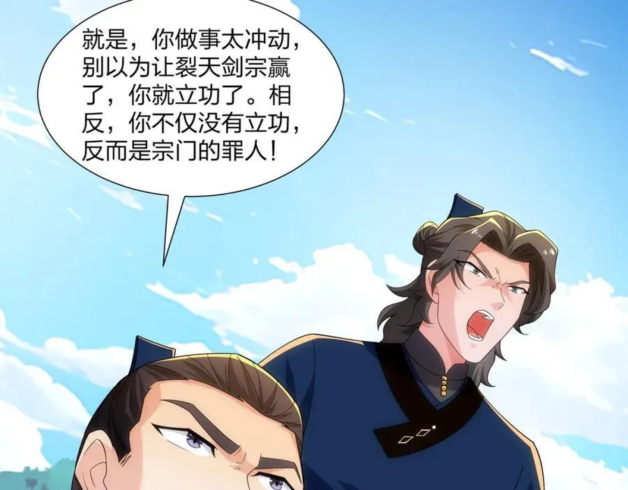 第32话 我要打十个！ 第12页