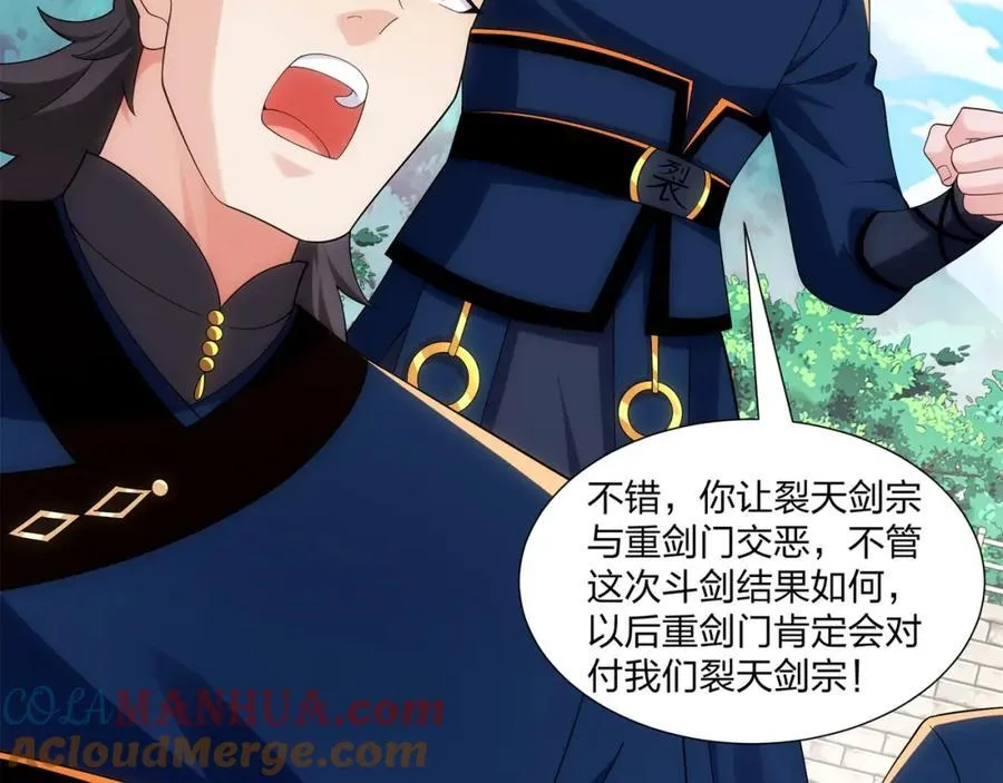 第32话 我要打十个！ 第13页