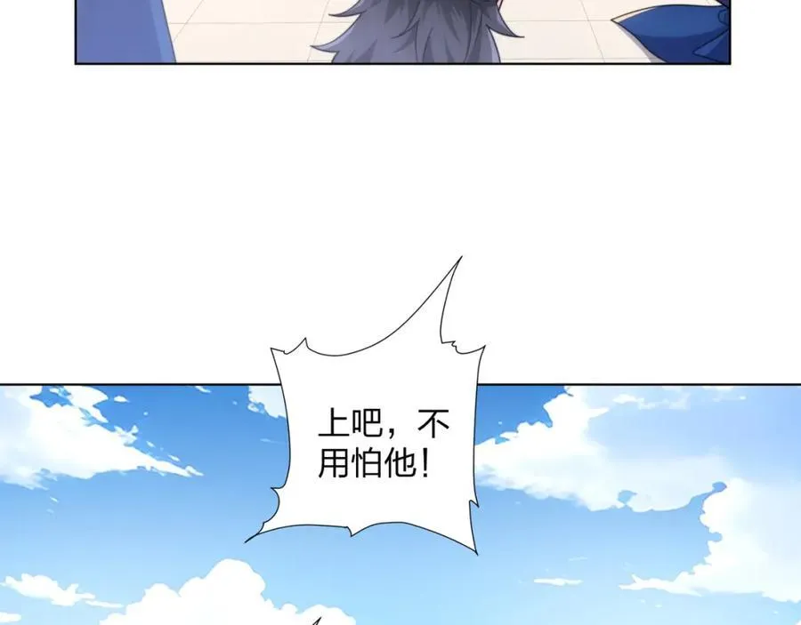 第32话 我要打十个！ 第19页