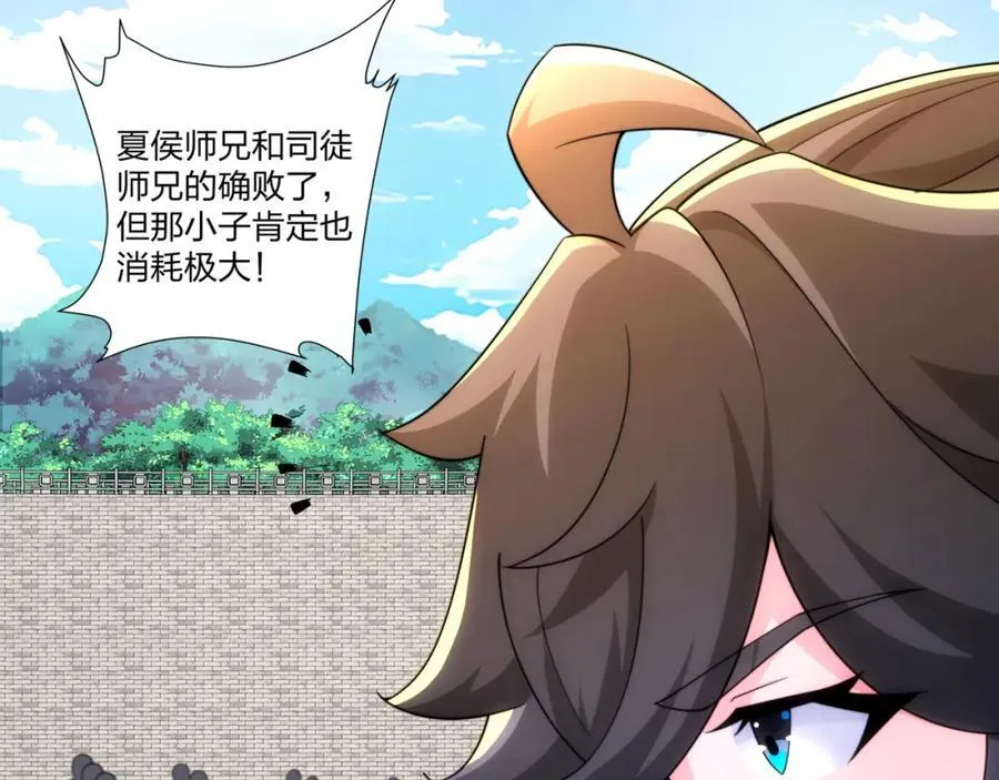 第32话 我要打十个！ 第20页