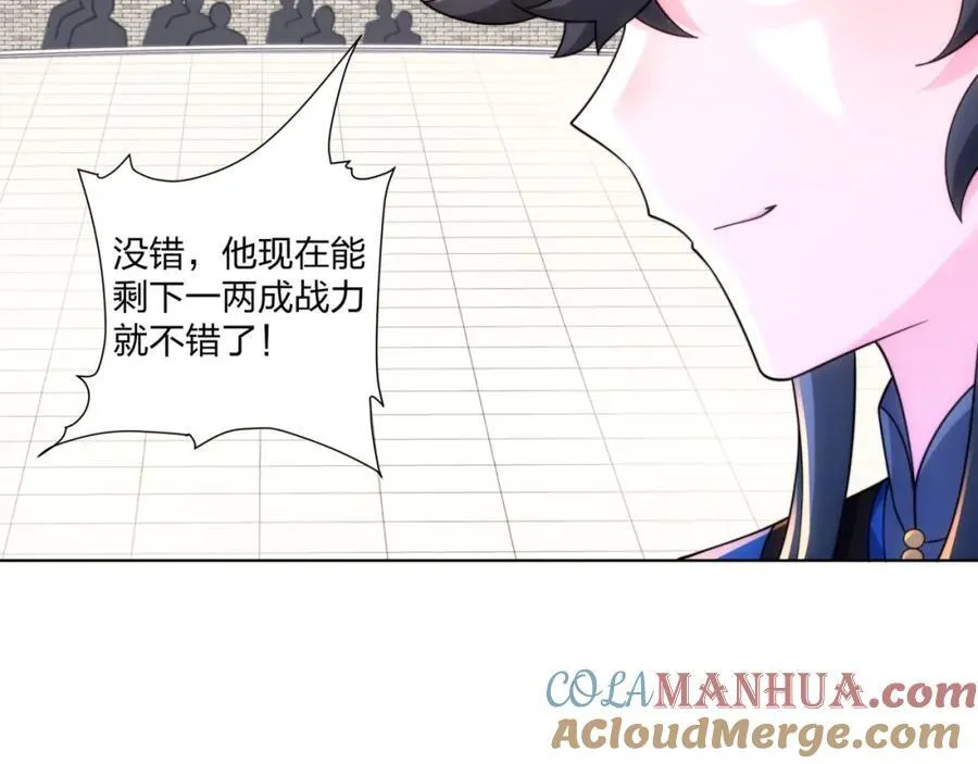 第32话 我要打十个！ 第21页