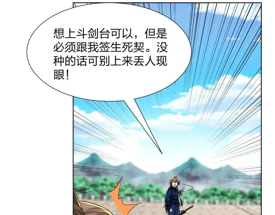 第32话 我要打十个！ 第22页