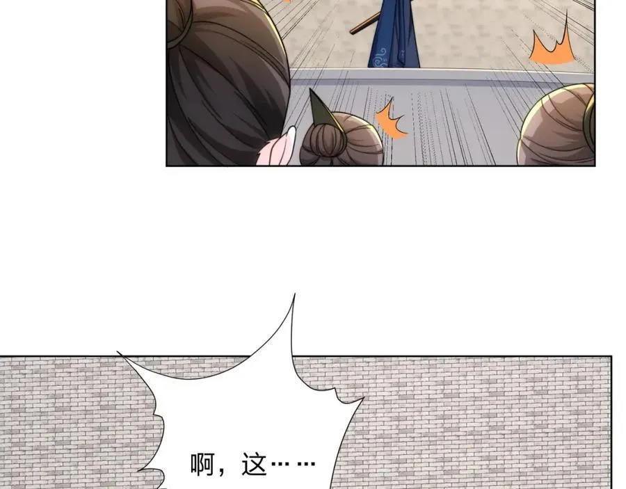 第32话 我要打十个！ 第23页