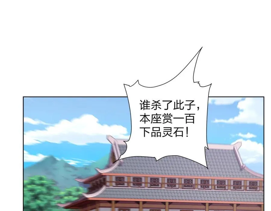第32话 我要打十个！ 第26页