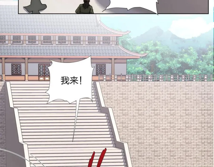 第32话 我要打十个！ 第28页