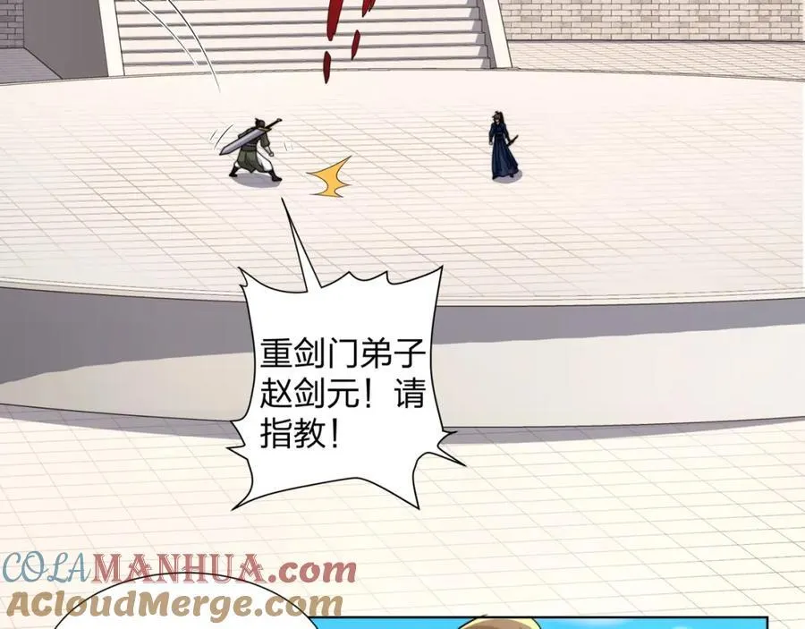 第32话 我要打十个！ 第29页