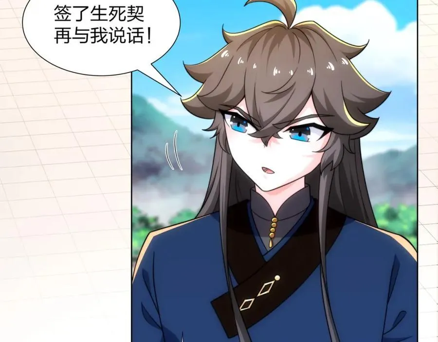 第32话 我要打十个！ 第30页