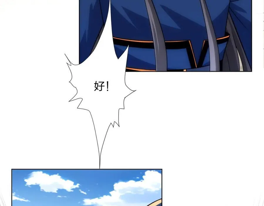 第32话 我要打十个！ 第31页