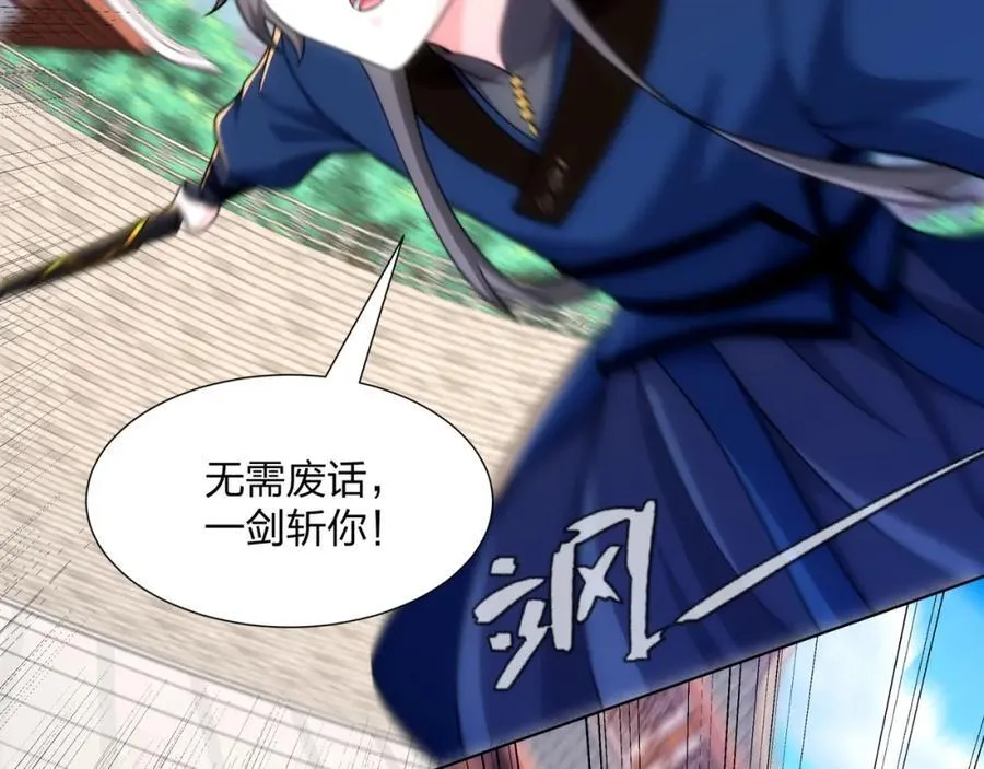 第32话 我要打十个！ 第34页