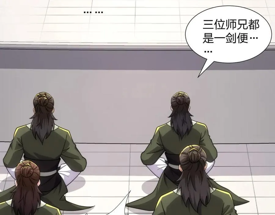 第32话 我要打十个！ 第40页