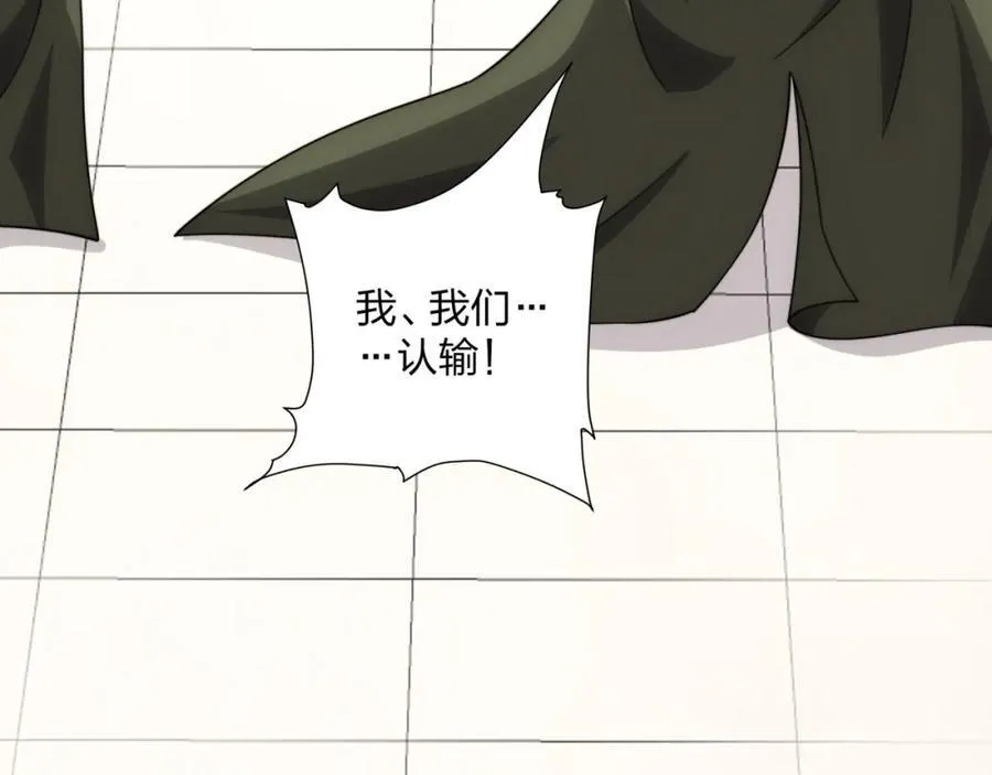 第32话 我要打十个！ 第42页