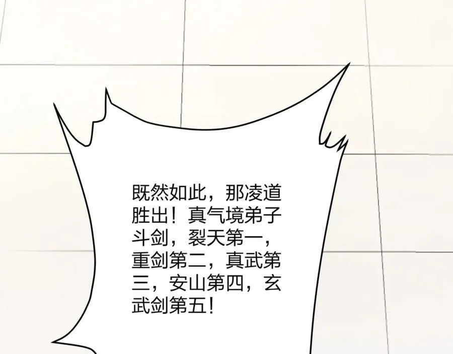 第32话 我要打十个！ 第43页