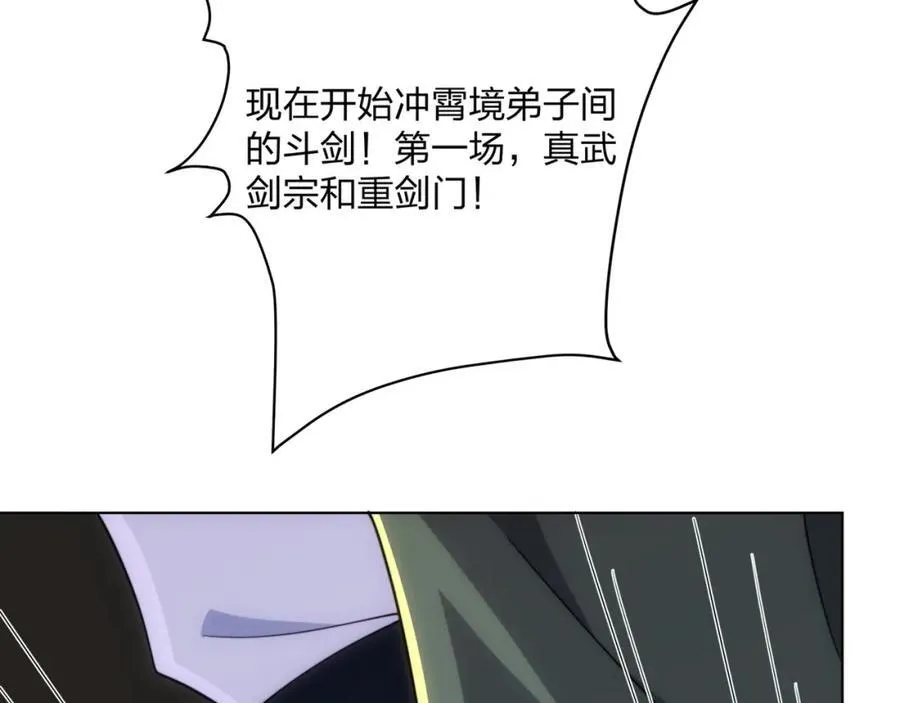 第32话 我要打十个！ 第48页