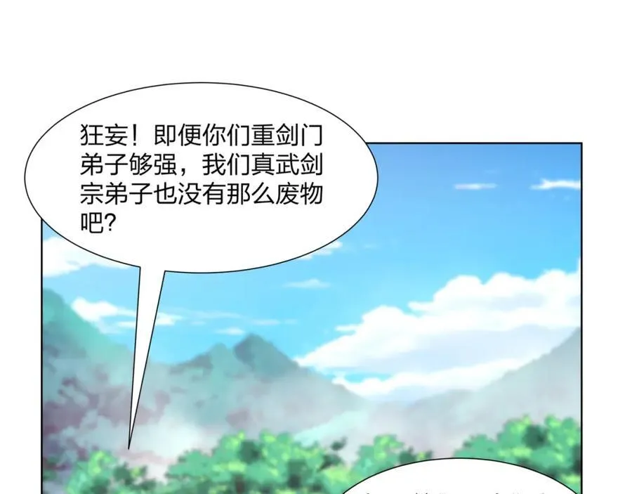 第32话 我要打十个！ 第51页
