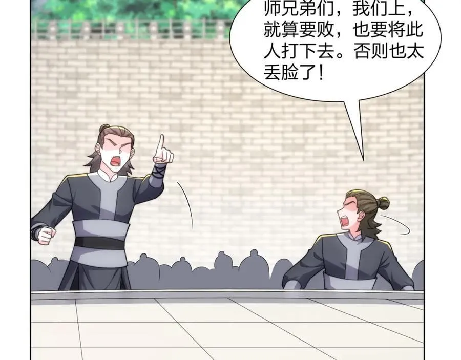 第32话 我要打十个！ 第52页