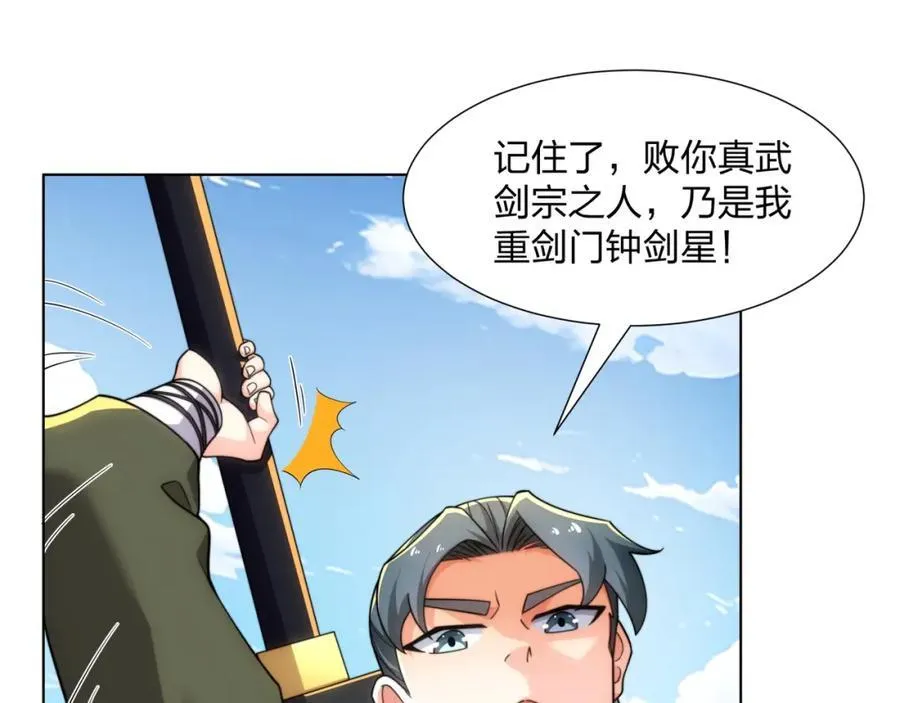第32话 我要打十个！ 第54页