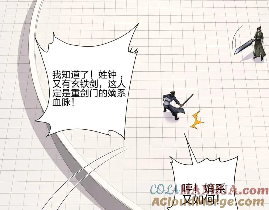 第32话 我要打十个！ 第57页