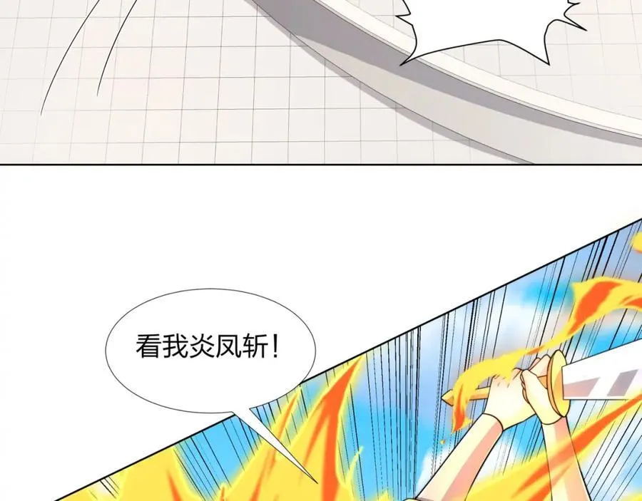 第32话 我要打十个！ 第58页