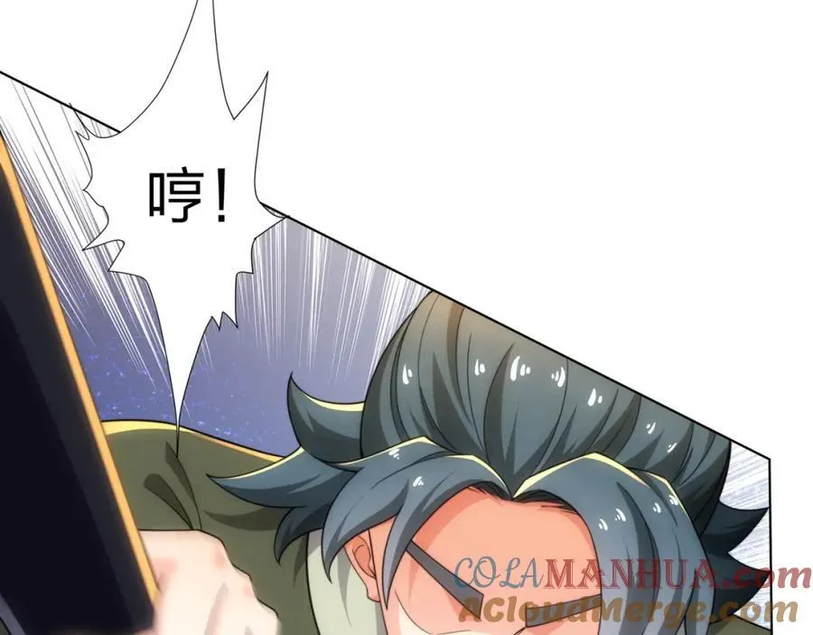 第32话 我要打十个！ 第61页