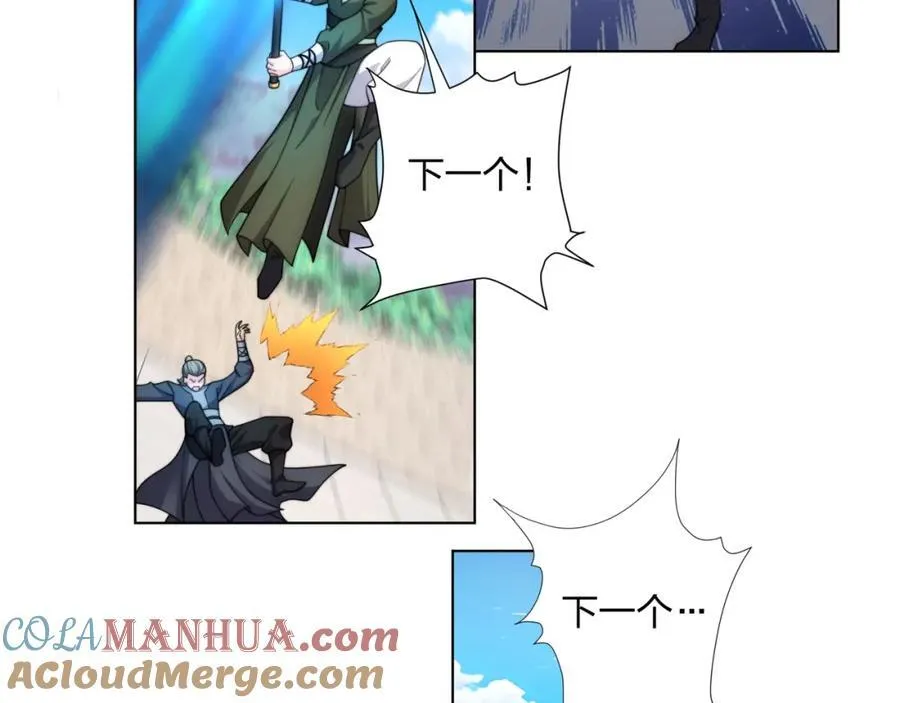 第32话 我要打十个！ 第69页