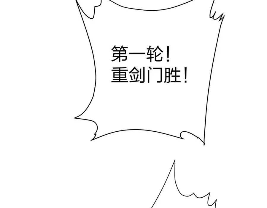 第32话 我要打十个！ 第72页