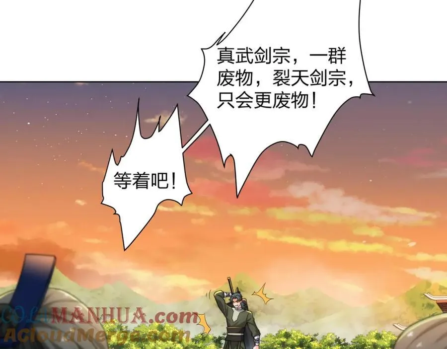 第32话 我要打十个！ 第73页