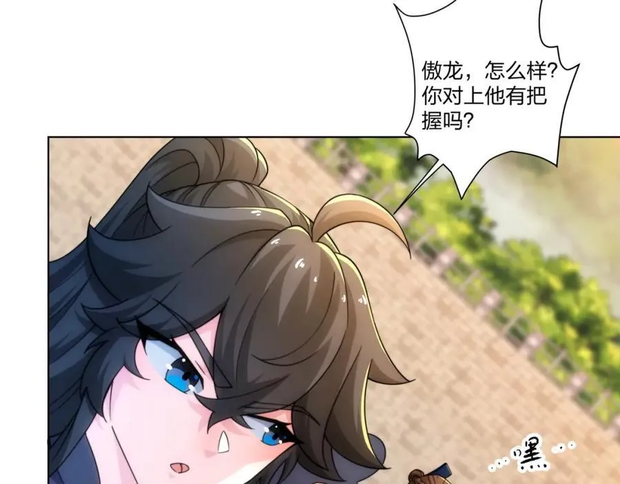 第32话 我要打十个！ 第75页