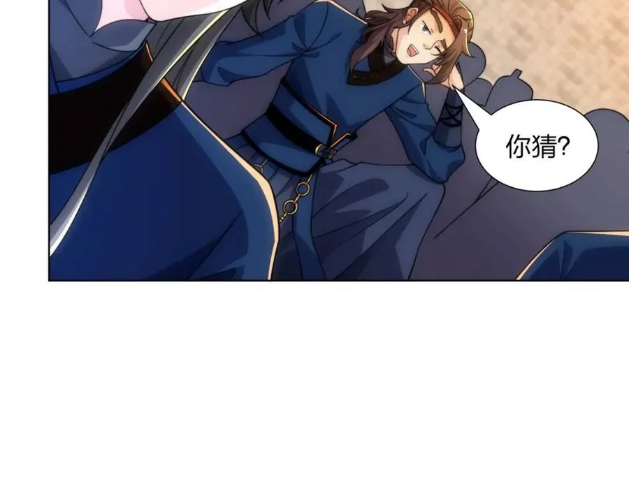 第32话 我要打十个！ 第76页
