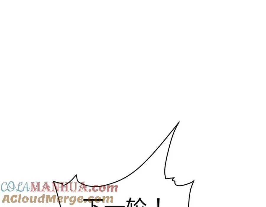 第32话 我要打十个！ 第77页