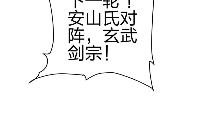 第32话 我要打十个！ 第78页