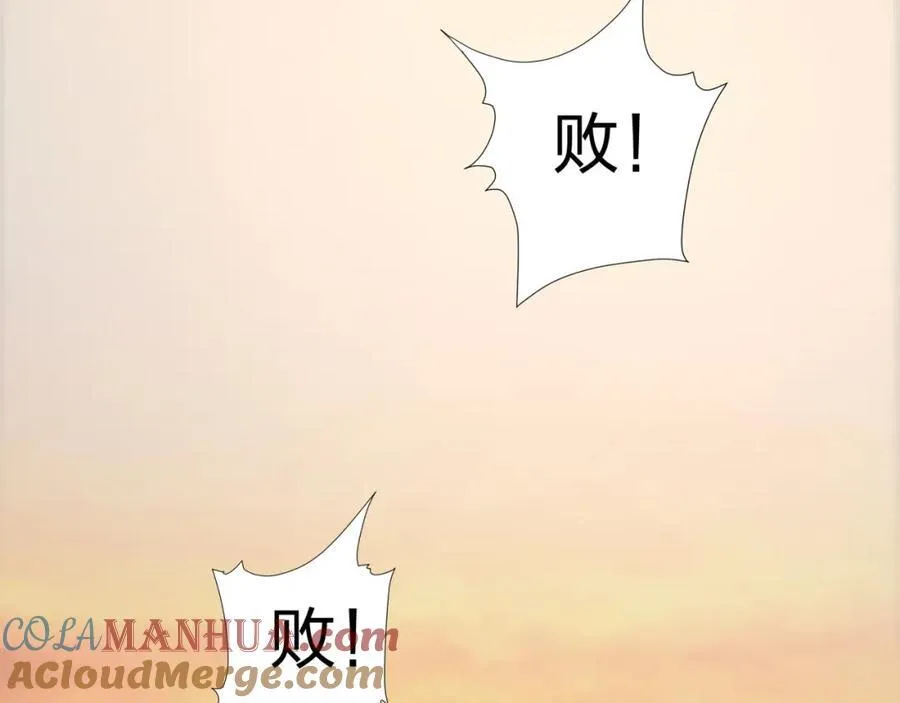 第32话 我要打十个！ 第85页