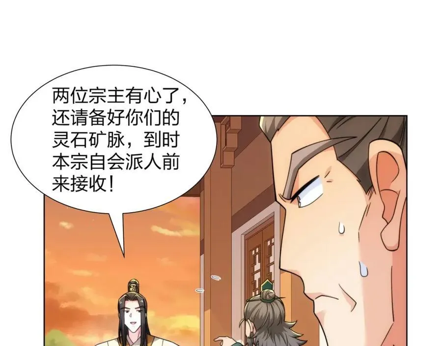 第32话 我要打十个！ 第92页