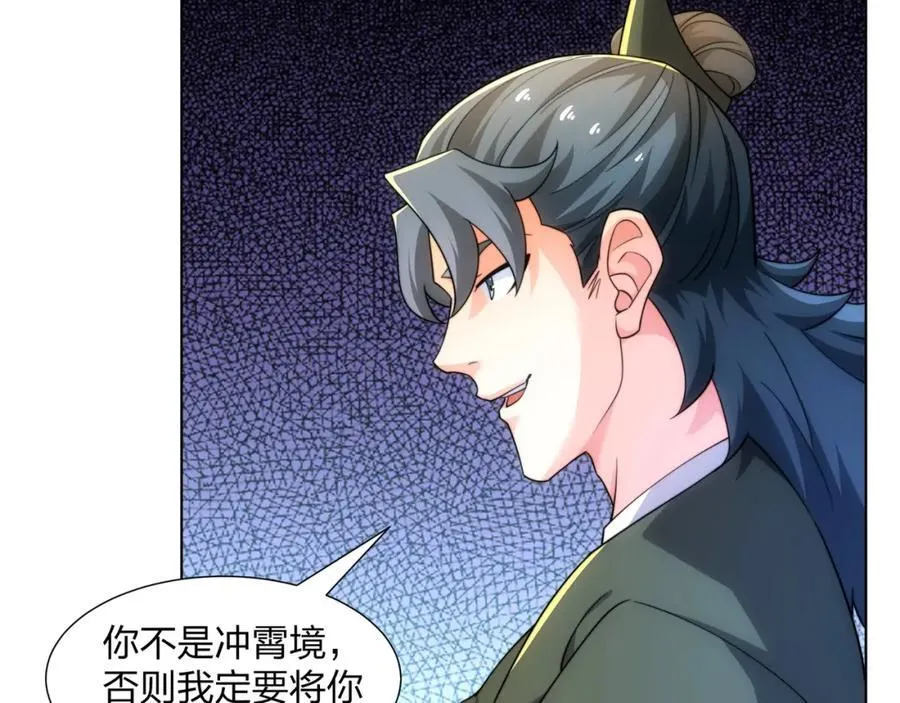 第32话 我要打十个！ 第98页