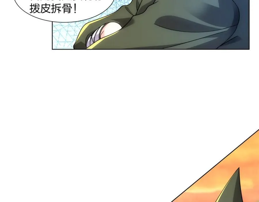 第32话 我要打十个！ 第99页