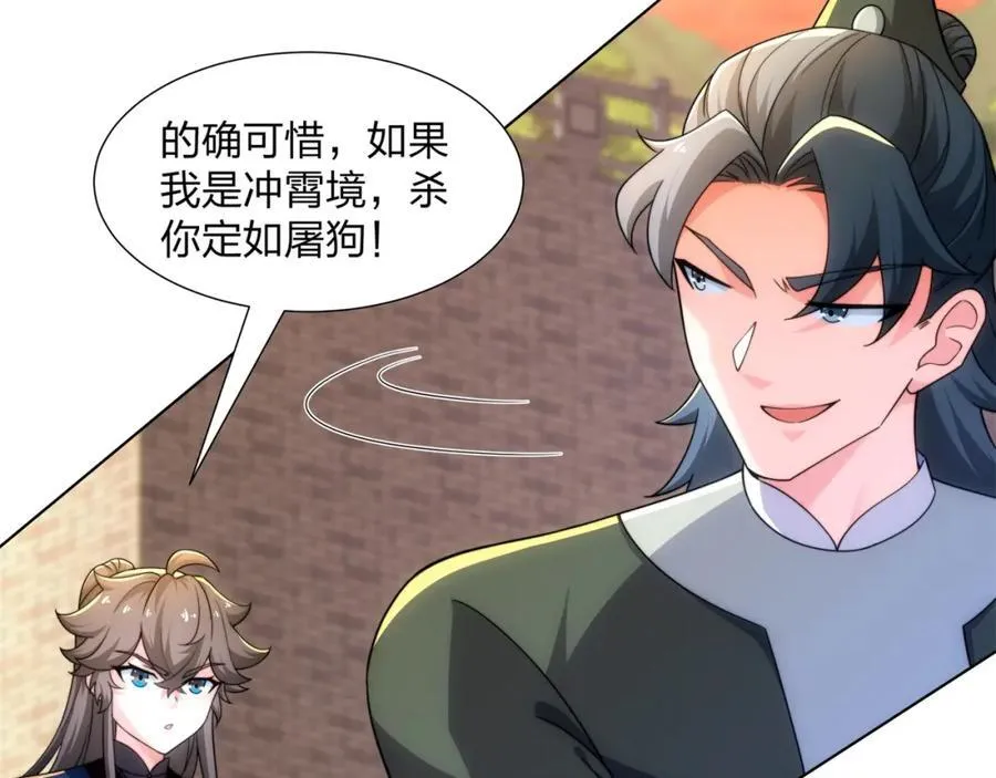 第32话 我要打十个！ 第100页