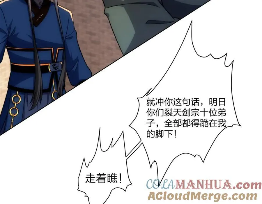 第32话 我要打十个！ 第101页