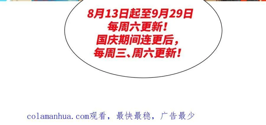 第32话 我要打十个！ 第104页