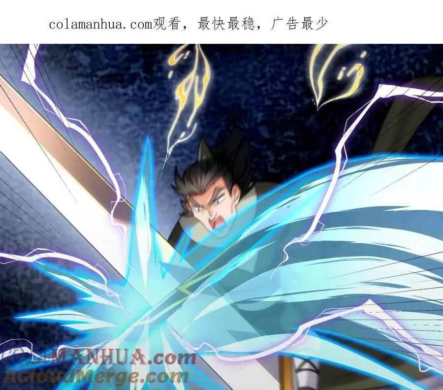 第31话 凌道大战司徒德 第1页