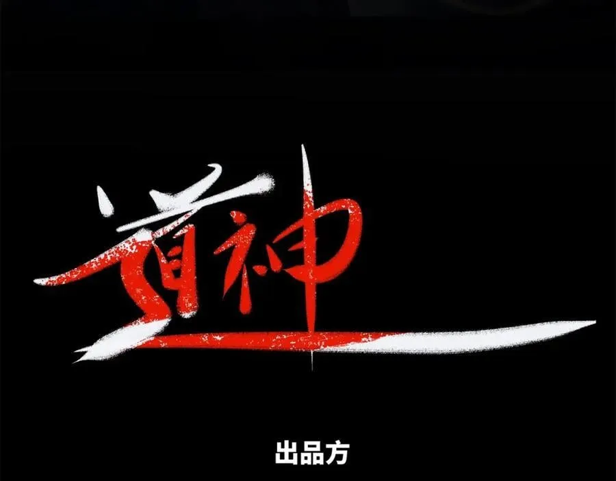 第31话 凌道大战司徒德 第3页