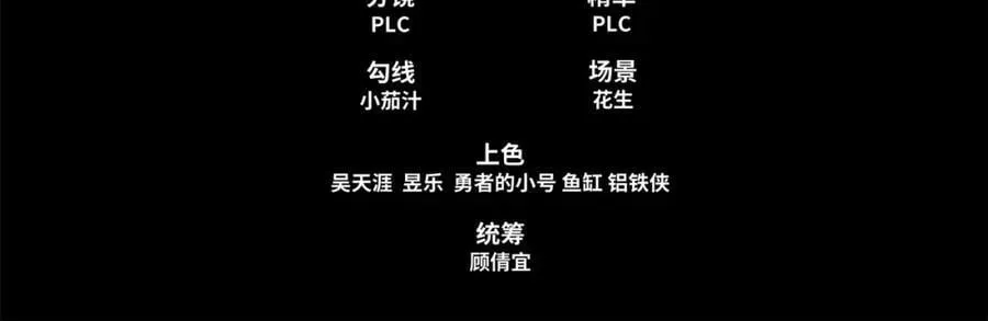 第31话 凌道大战司徒德 第5页