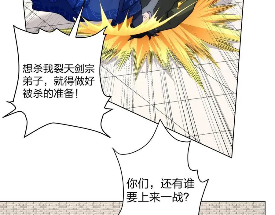 第31话 凌道大战司徒德 第8页