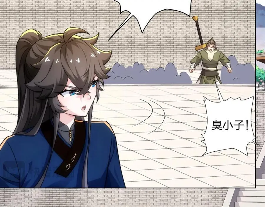 第31话 凌道大战司徒德 第9页