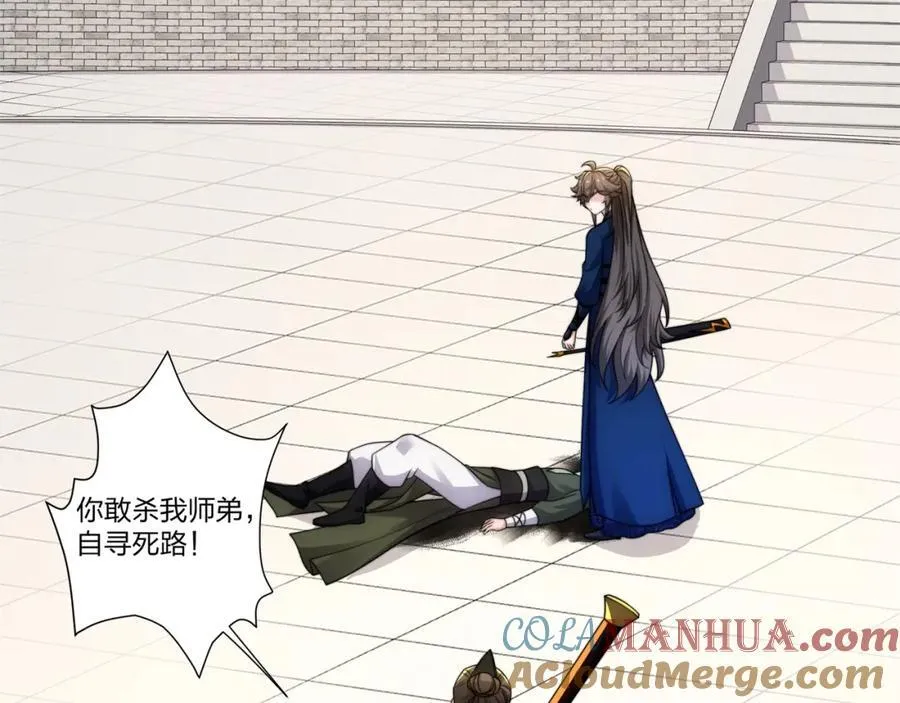 第31话 凌道大战司徒德 第10页