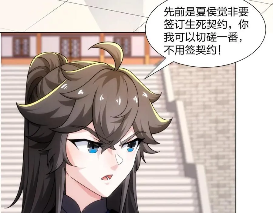 第31话 凌道大战司徒德 第12页